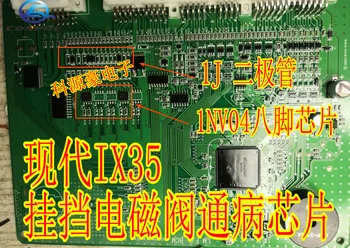 1NV04DP за автомобил Hyundai ix35 нарези електромагнитен клапан 8 фута на чип за IC 1NV04D