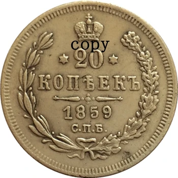 Копирни монети Русия 20 цента 1859-1866 години