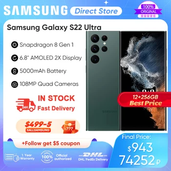Оригинален смартфон Samsung Galaxy S22 Ultra SM-S9080 Snapdragon 8 Gen 1 Android 12 Телефон 6,8 