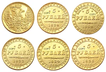 Руски Комплект (1832-1836)II 5шт Александър III 5 рубли Позлатени Копия на монети